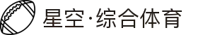 星空·综合(中国)体育官方网站-xingkong sports
